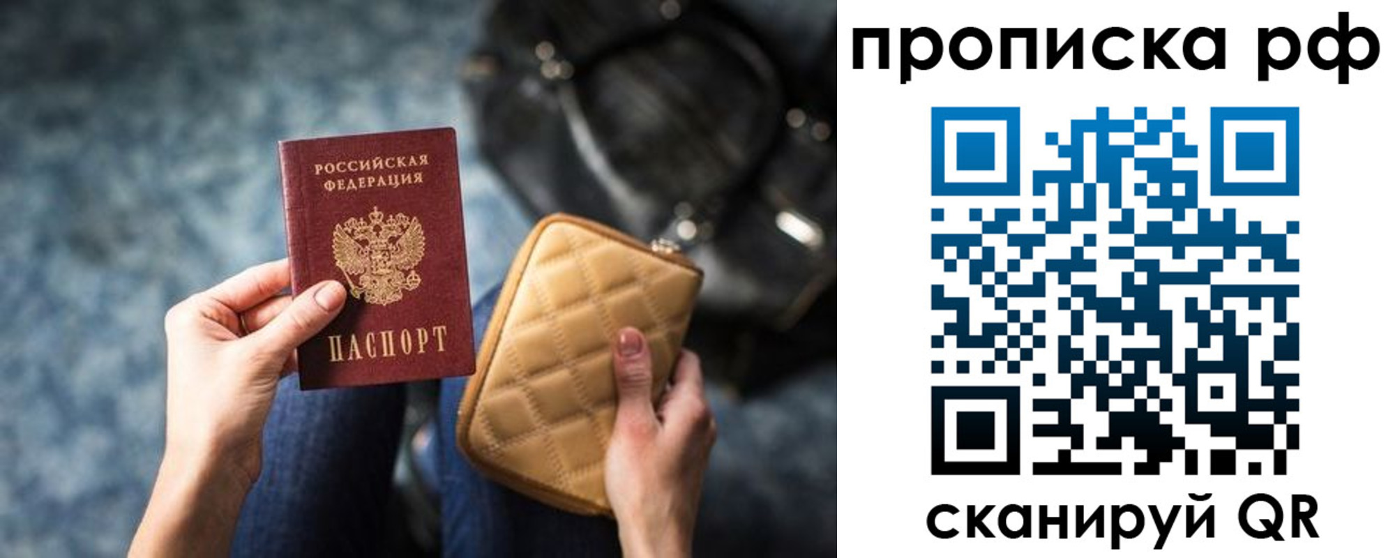 прописка регистрация в Дивногорске