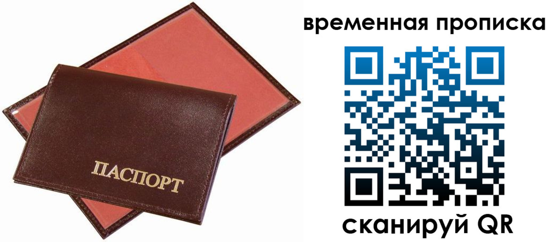 прописка в квартире в Дивногорске