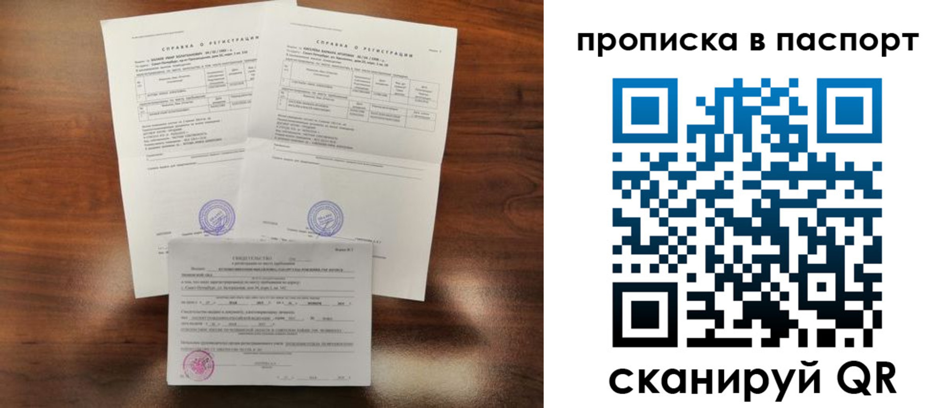 прописка для военкомата в Дивногорске