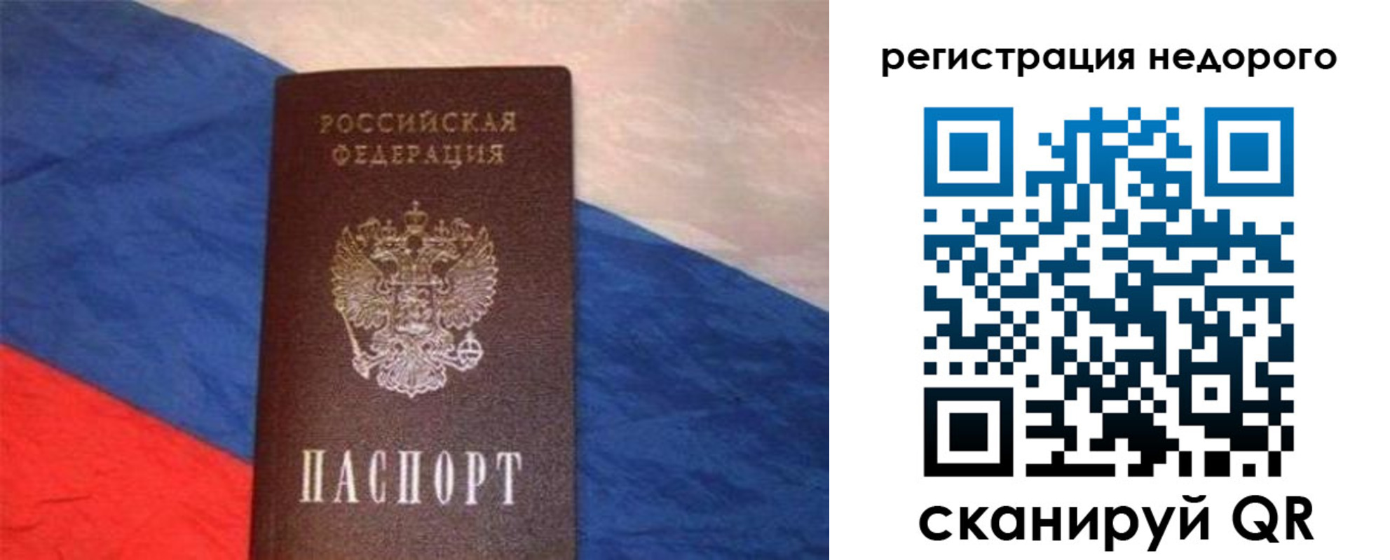 прописка паспорт в Дивногорске
