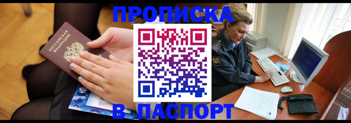 временная регистрация недорого в Дивногорске