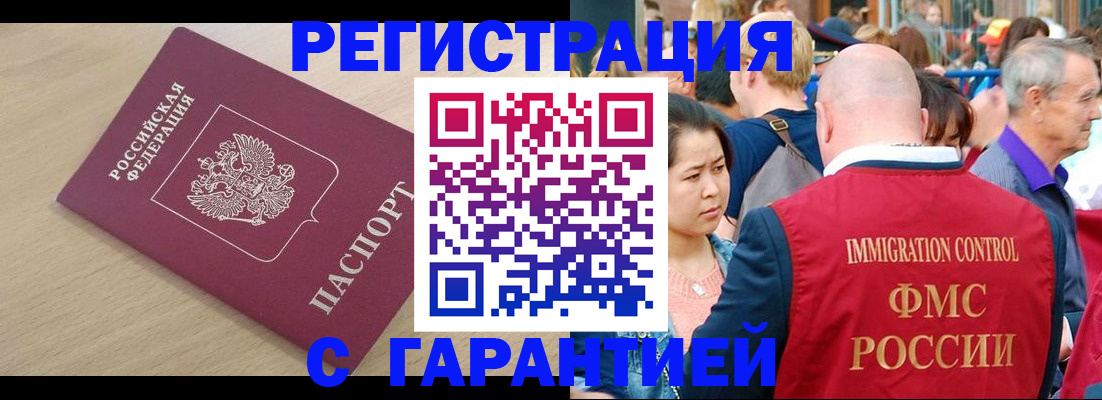 временная регистрация адрес в Дивногорске