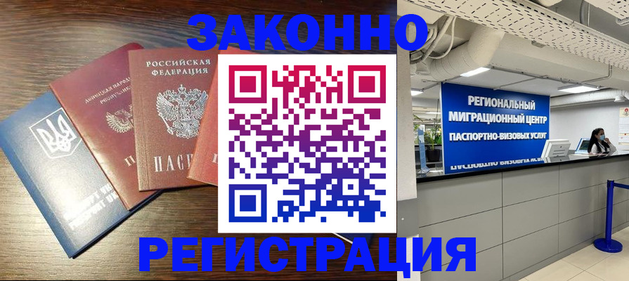 прописка для кредита в Дивногорске