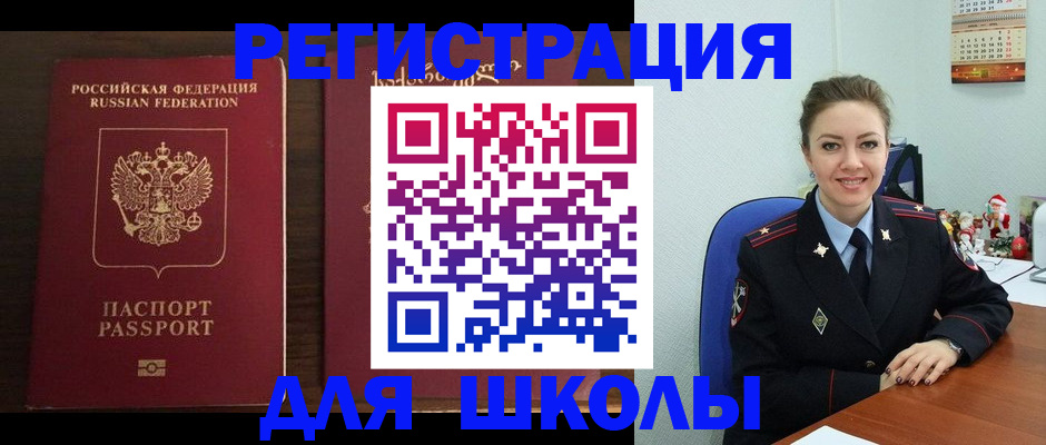 прописка для кредита в Дивногорске
