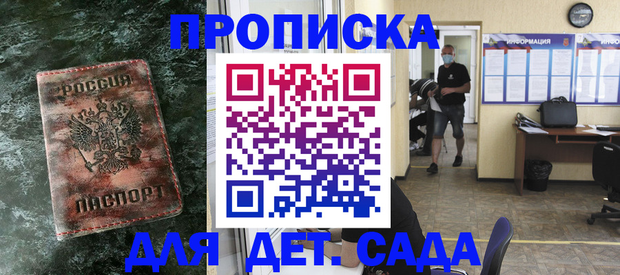 временная регистрация законно в Дивногорске